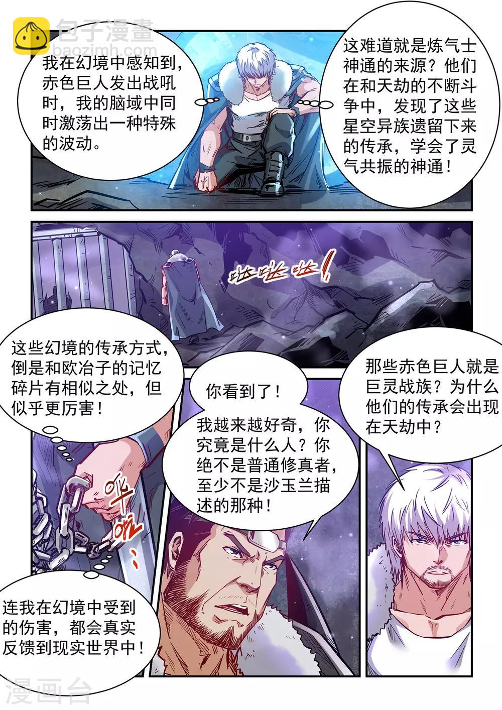 第364话-第364话