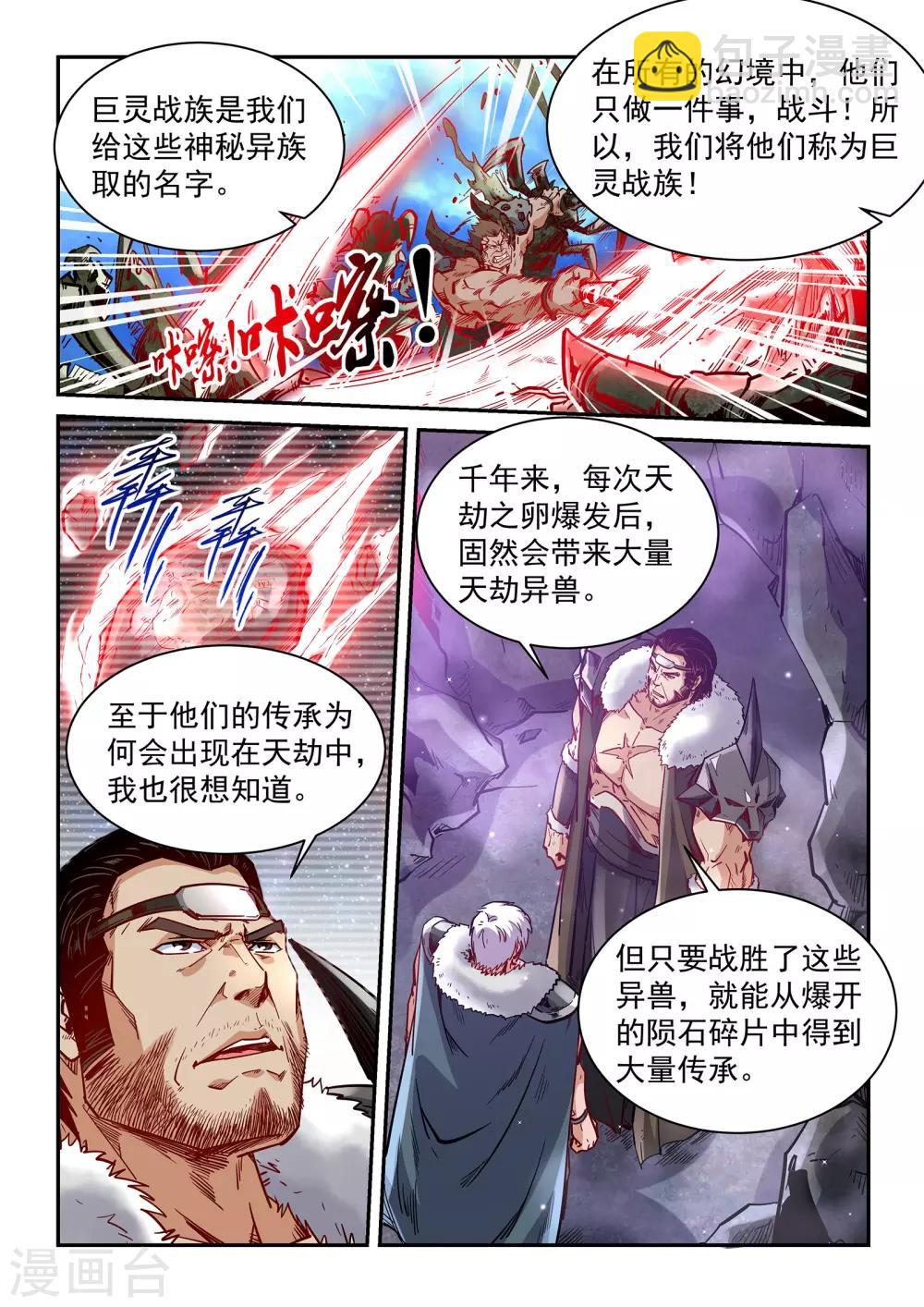 第364话-第364话