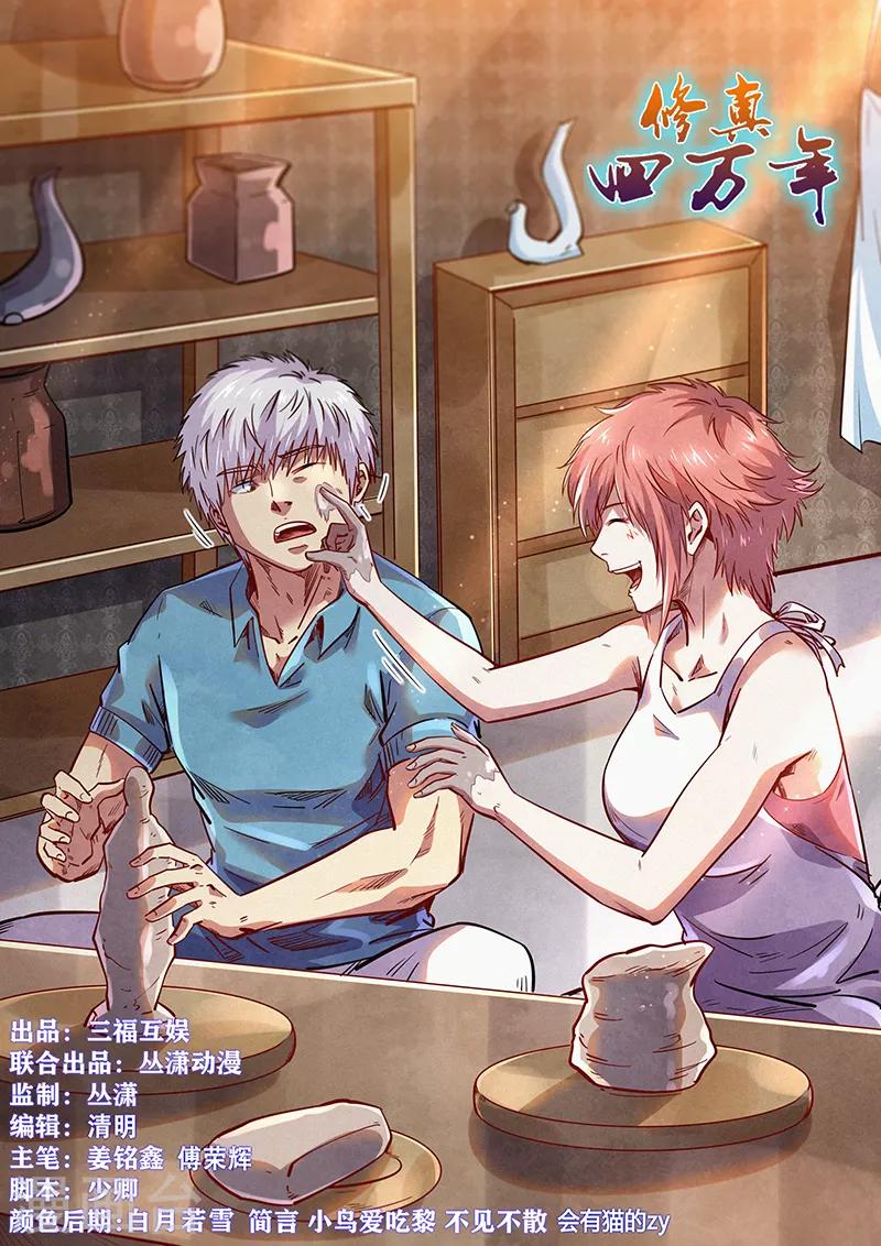 第366话-第366话