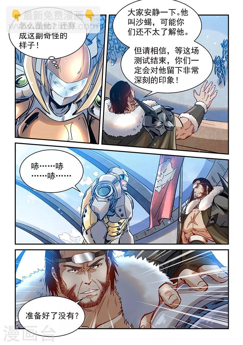 第366话-第366话