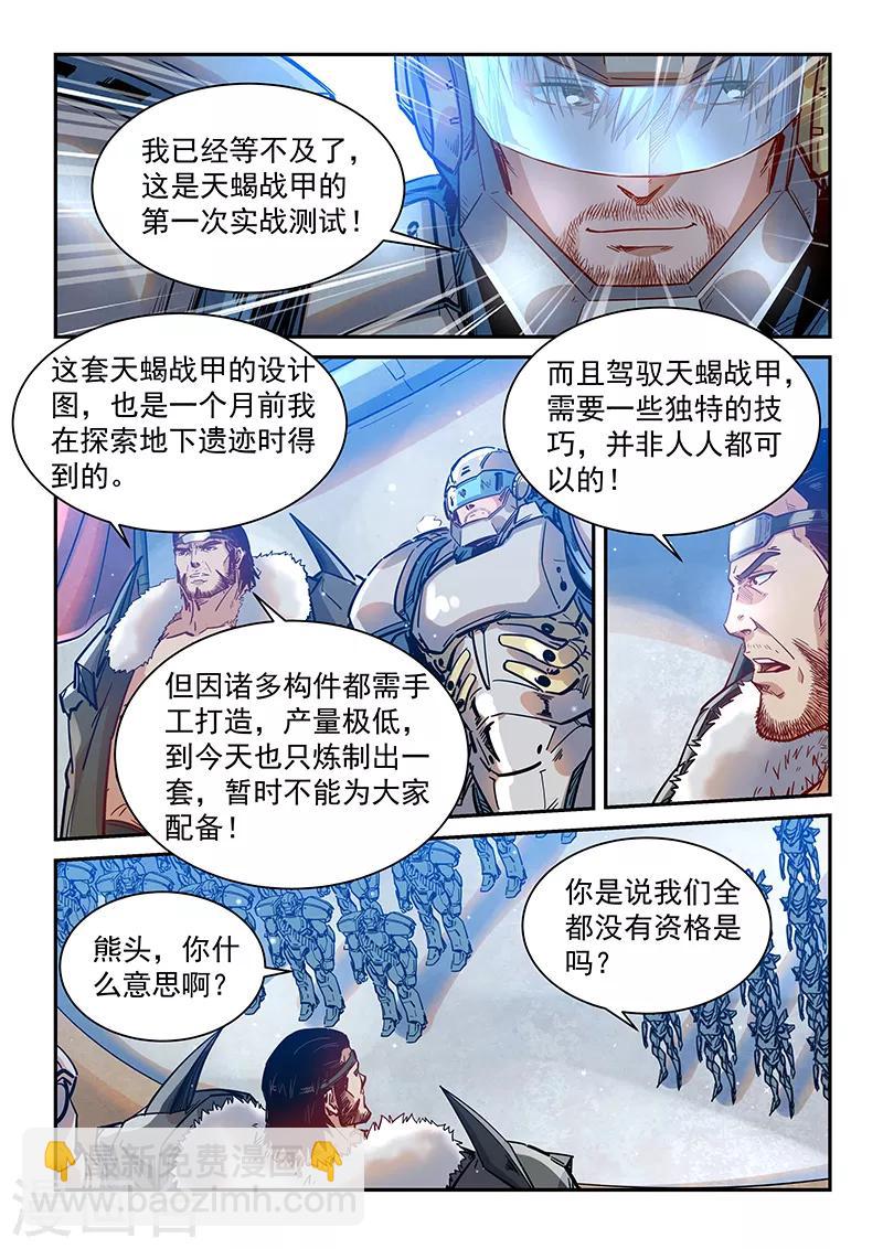 第366话-第366话