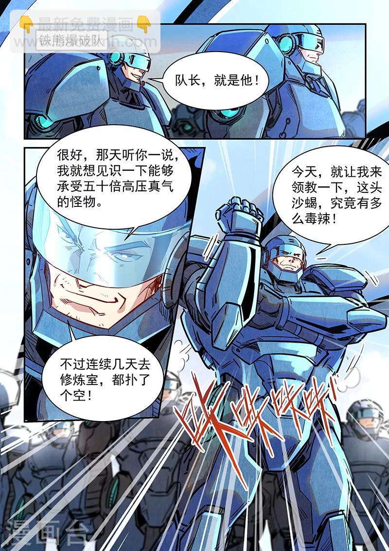 第366话-第366话