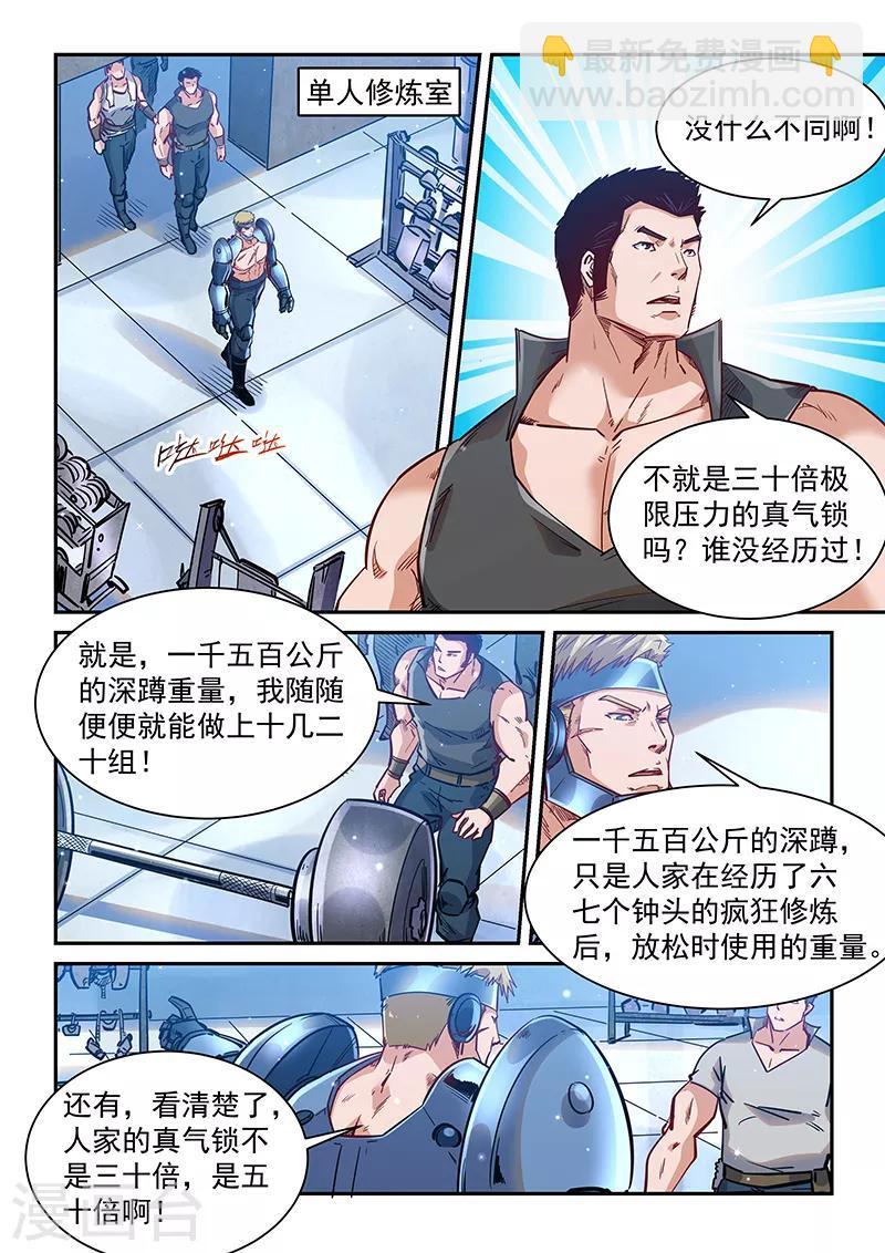 第366话-第366话