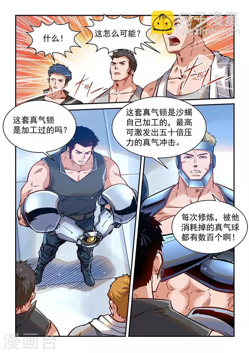第366话-第366话