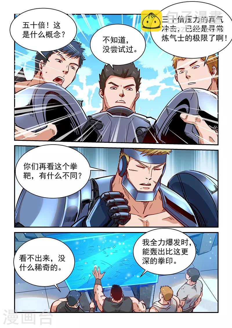 第366话-第366话