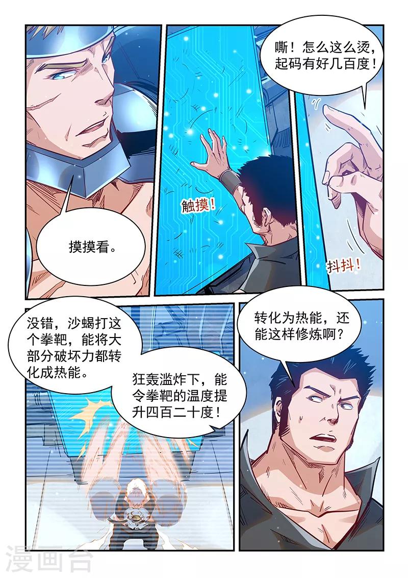 第366话-第366话