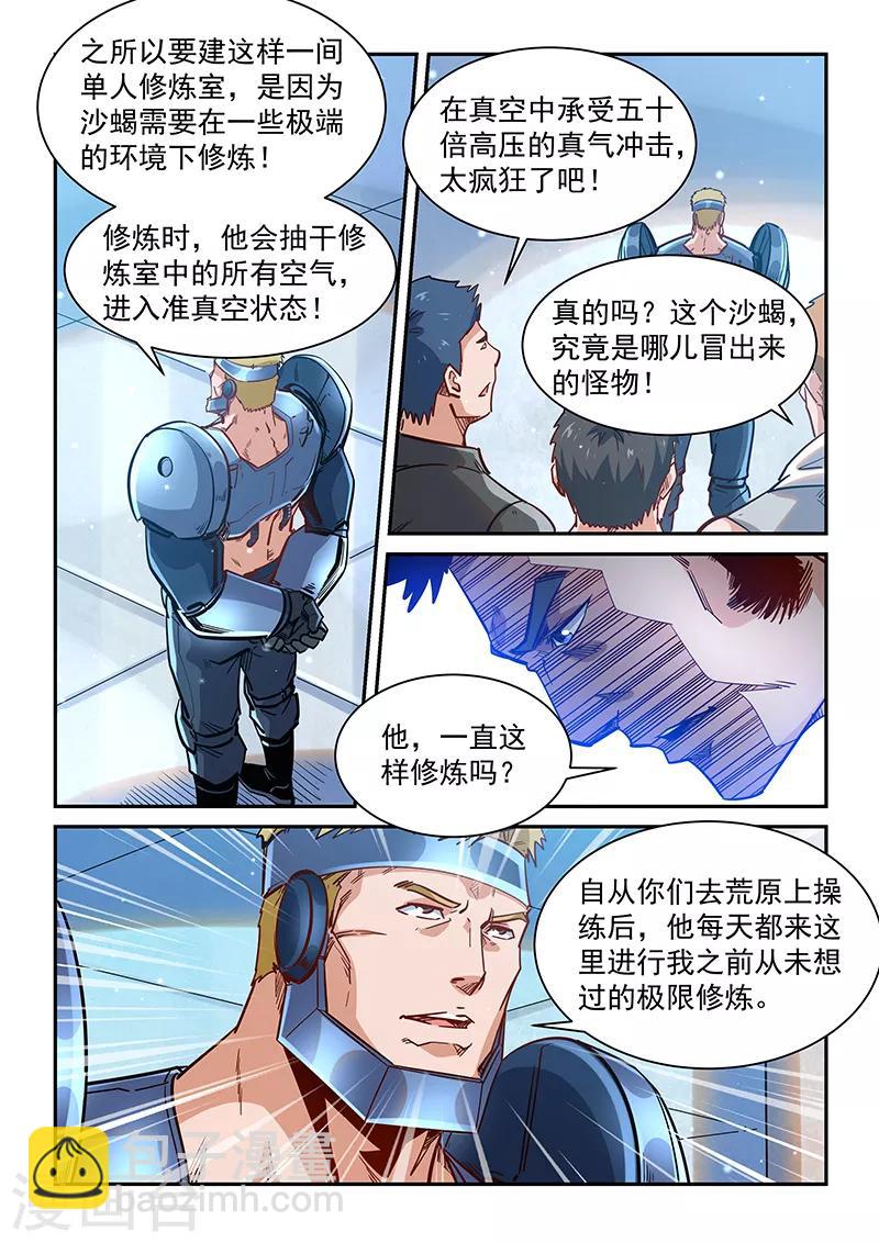 第366话-第366话