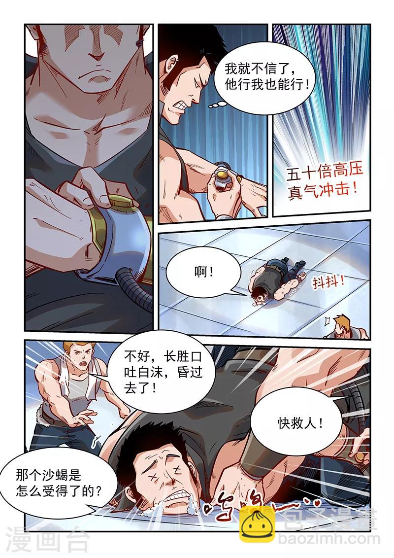 第366话-第366话