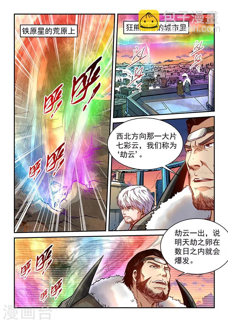 第366话-第366话