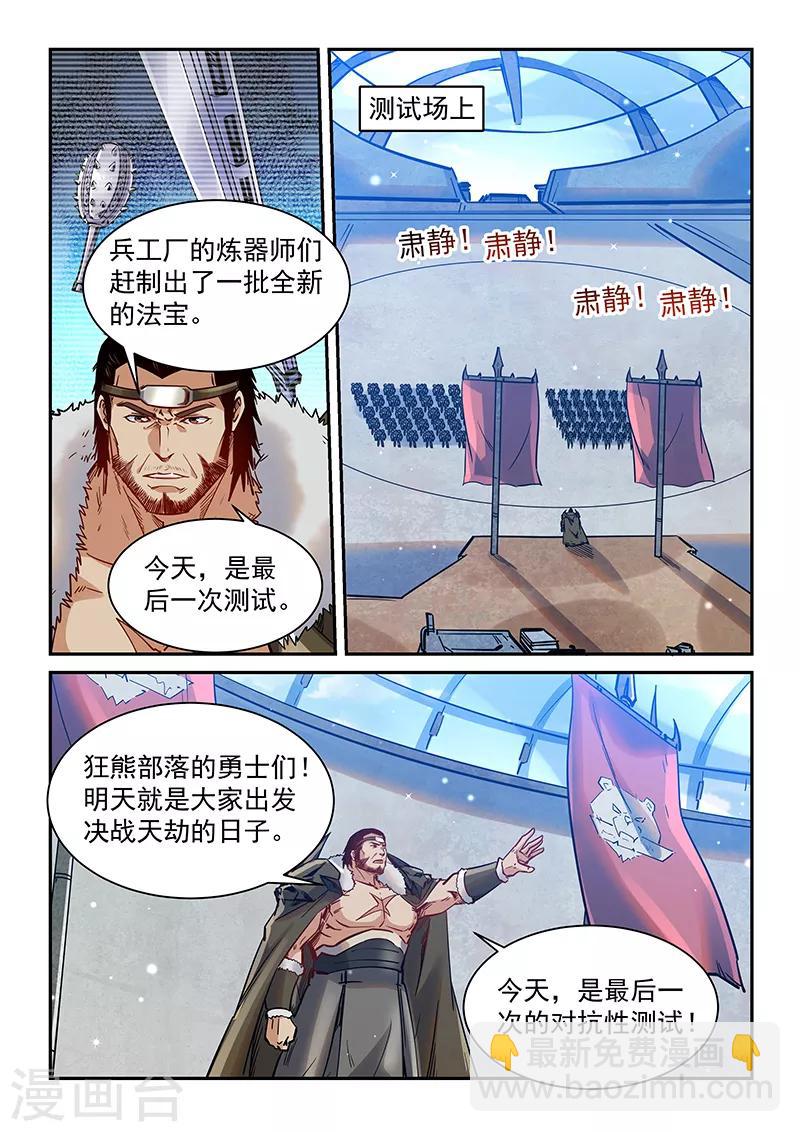 第366话-第366话