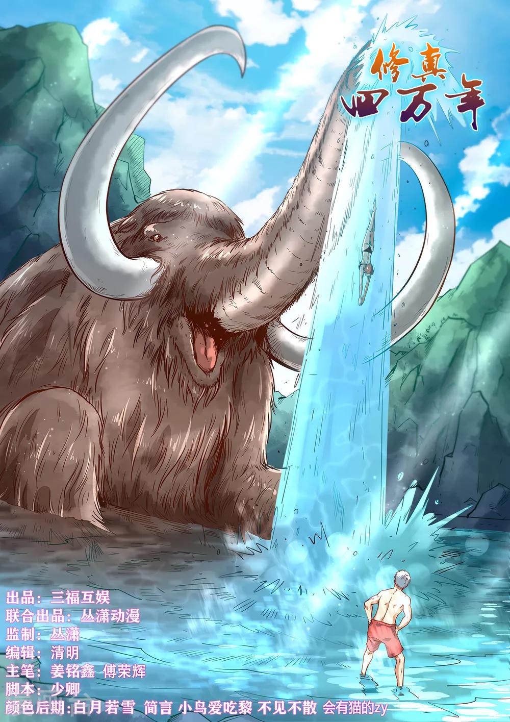第368话-第368话
