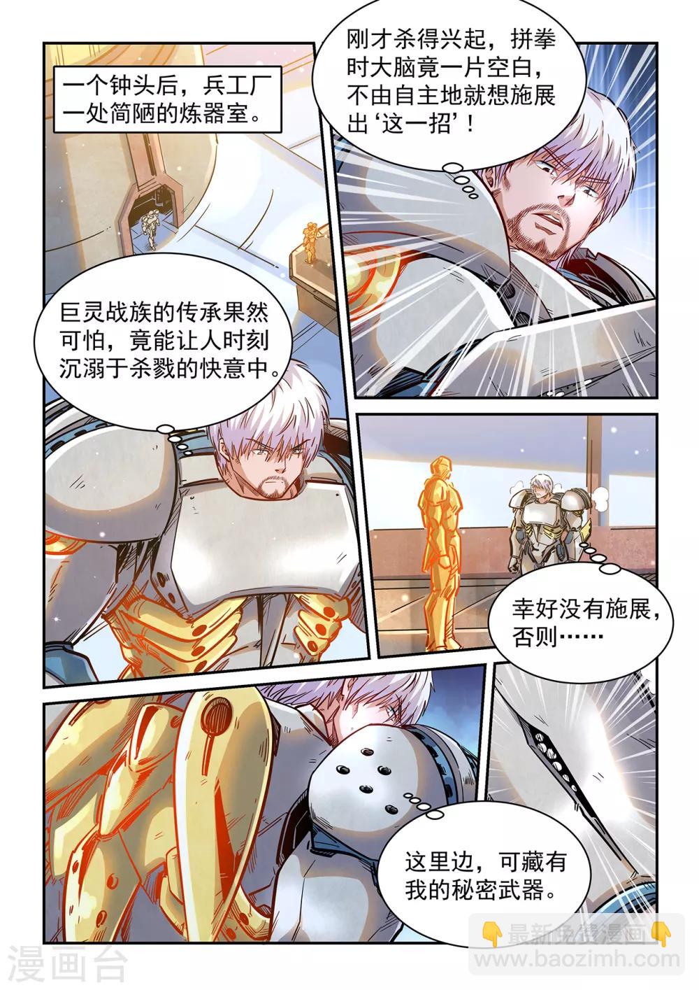 第368话-第368话