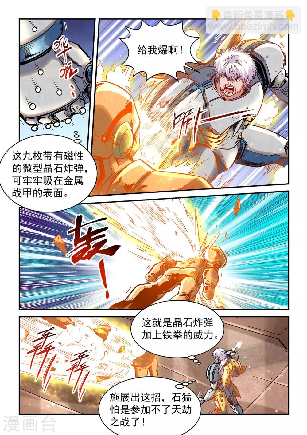 第368话-第368话