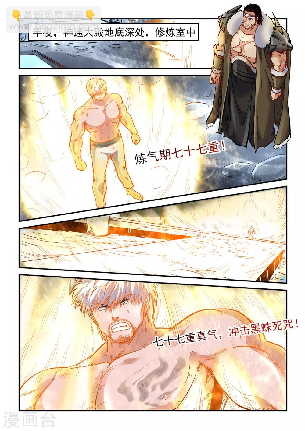 第368话-第368话