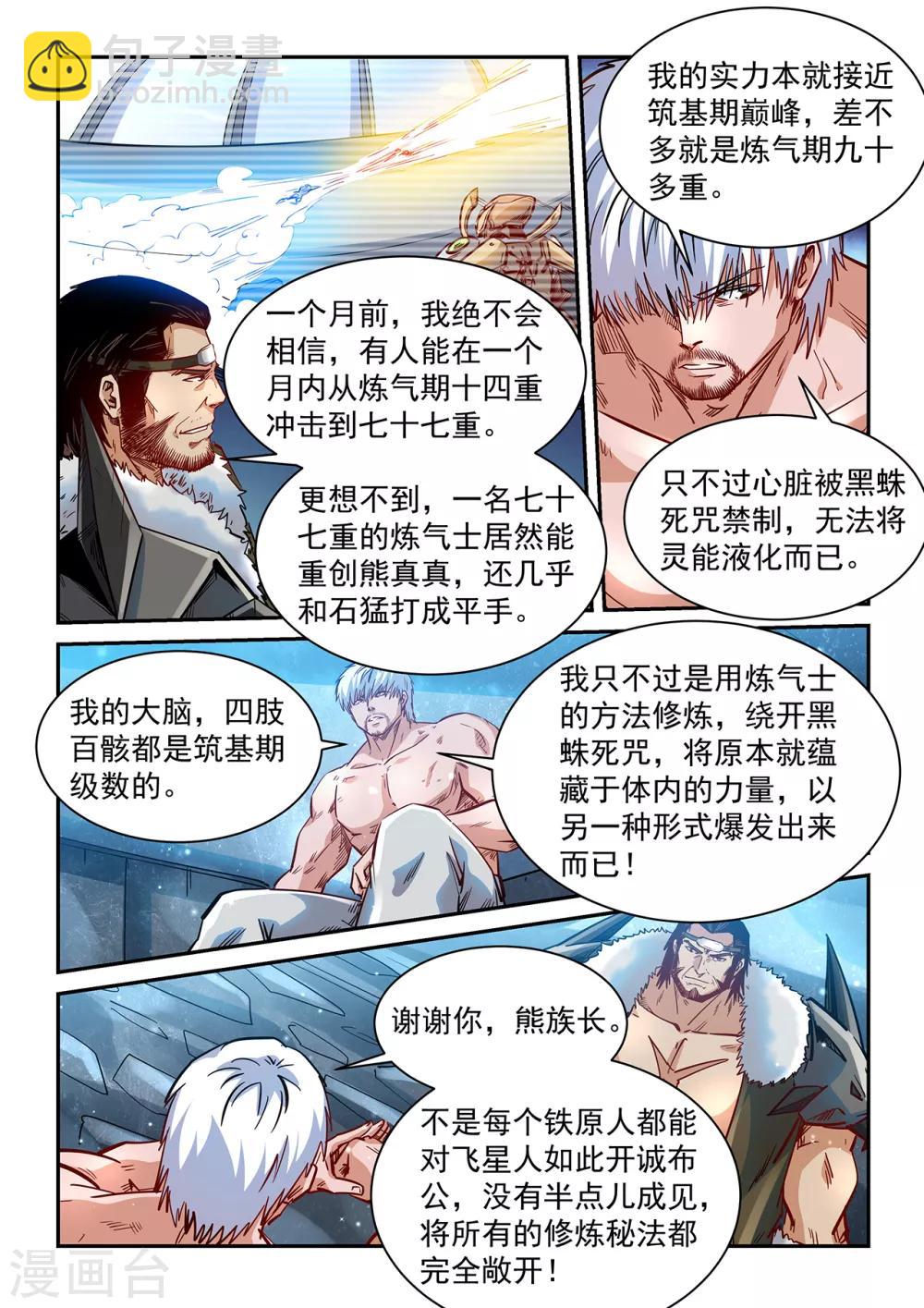 第368话-第368话