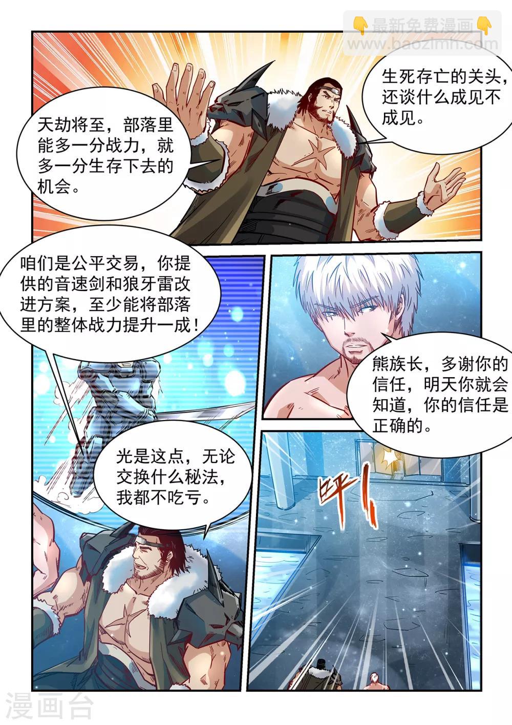 第368话-第368话