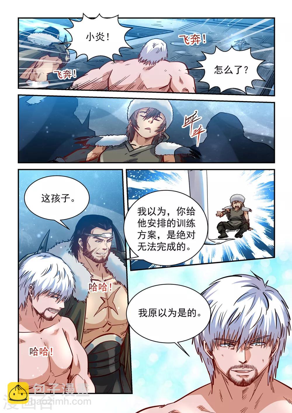 第368话-第368话