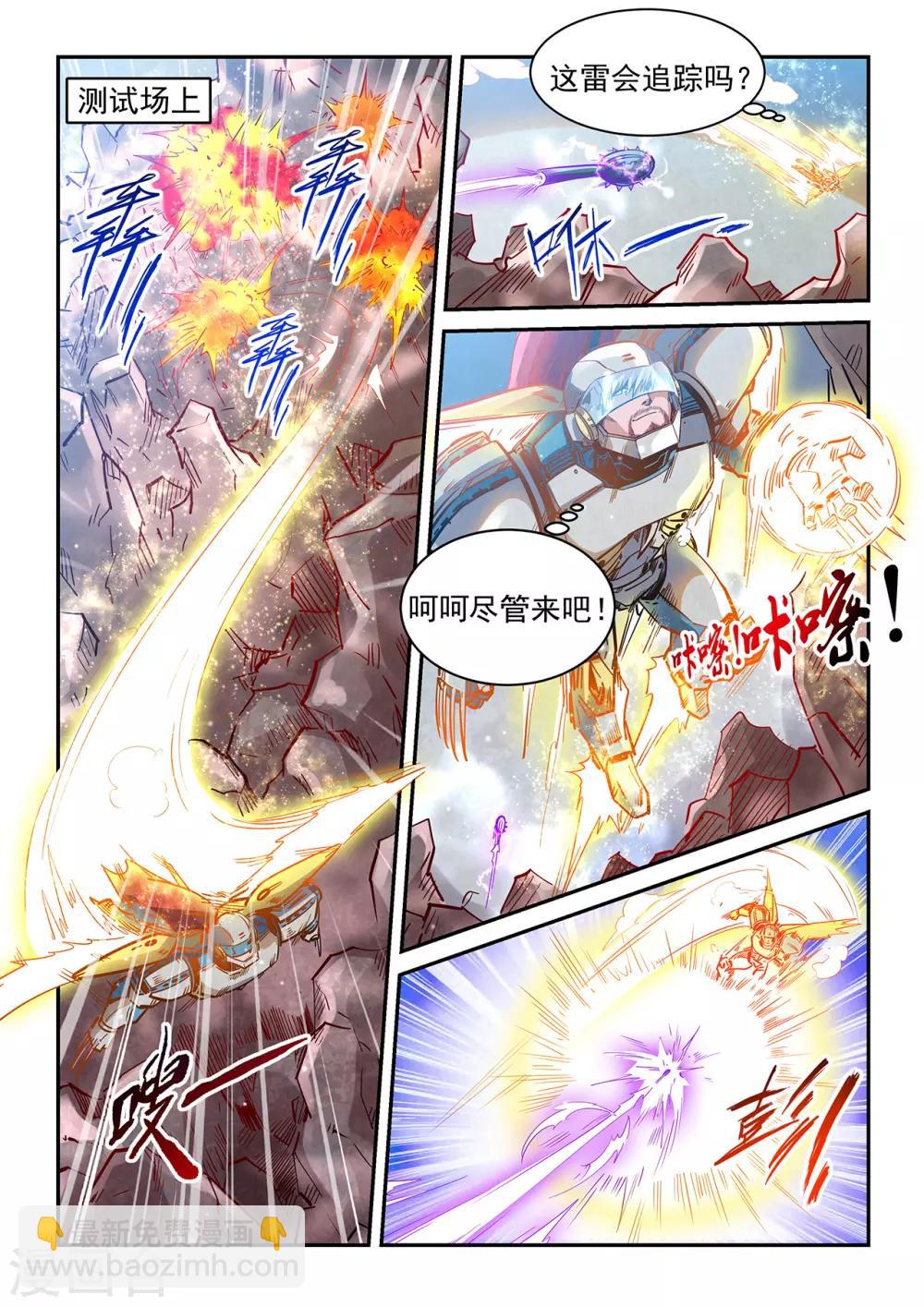 第368话-第368话