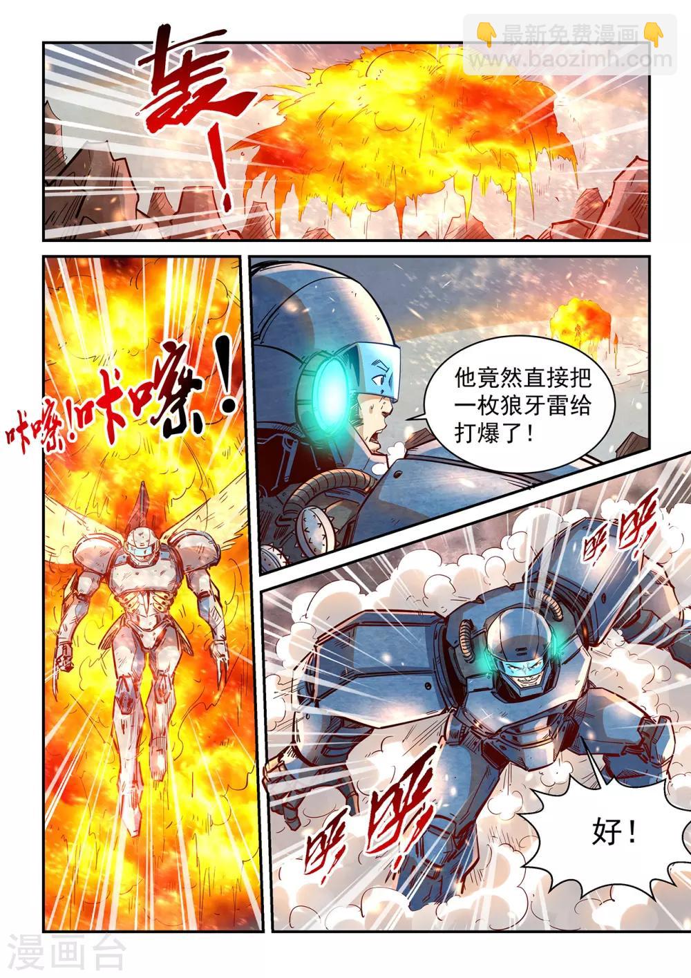 第368话-第368话