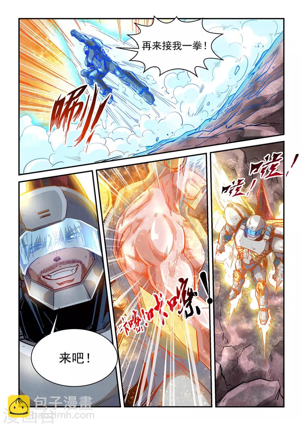 第368话-第368话