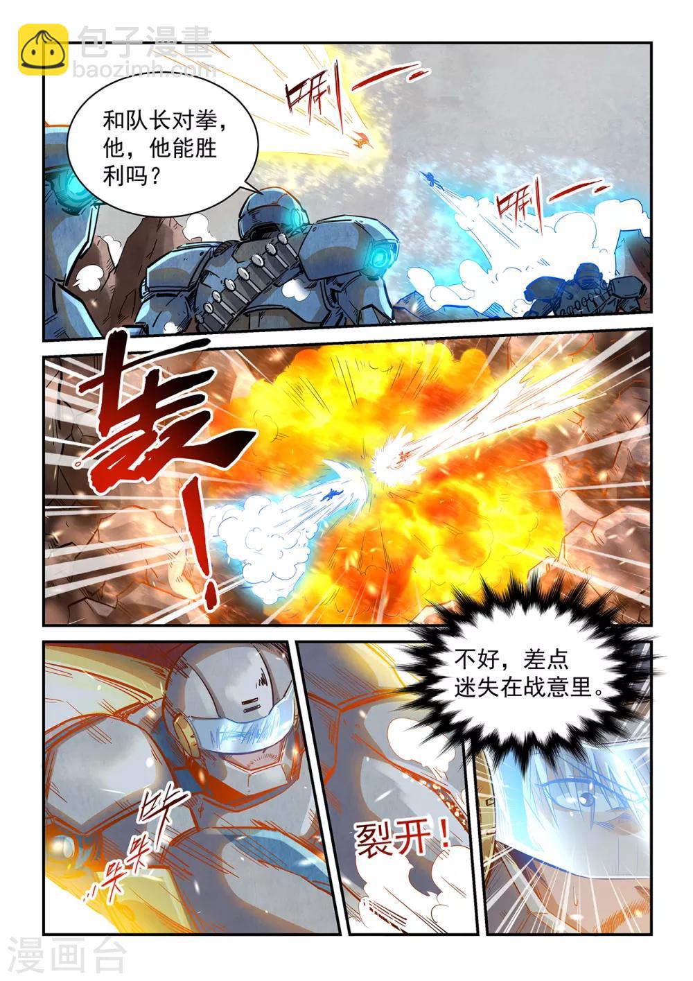 第368话-第368话