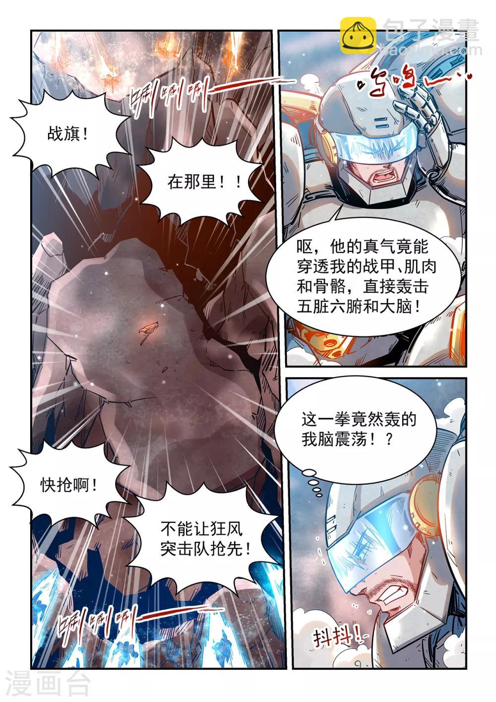 第368话-第368话