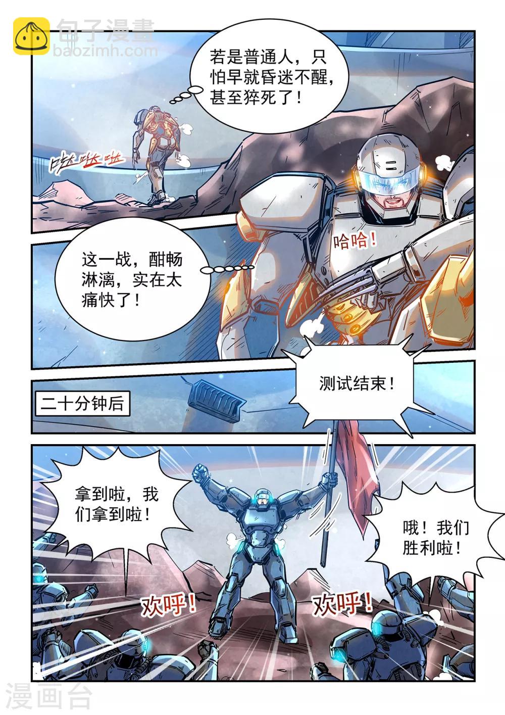 第368话-第368话
