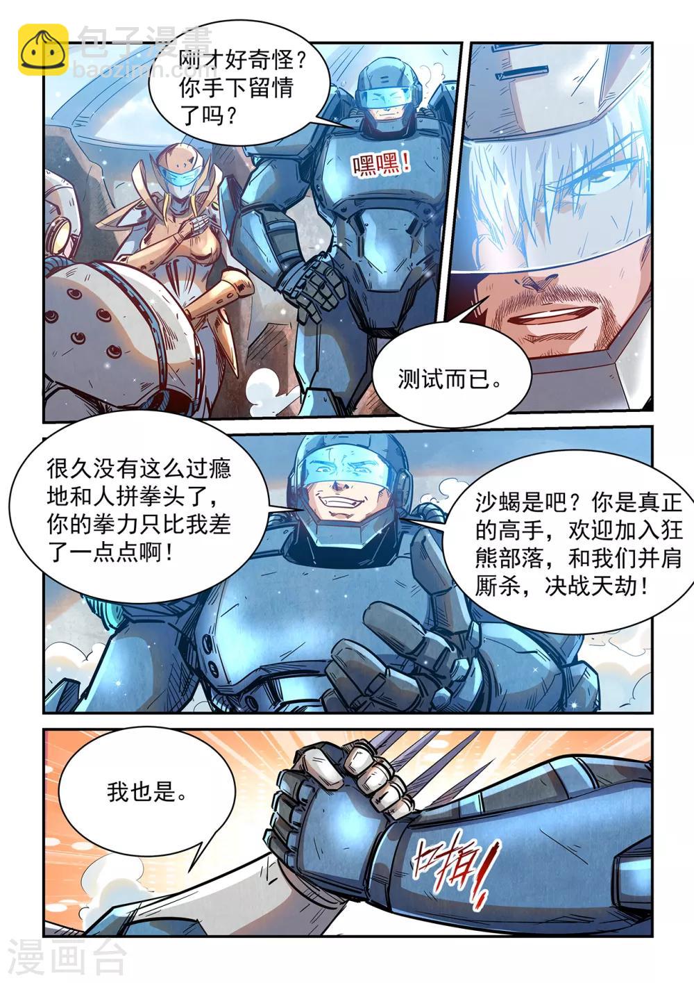 第368话-第368话