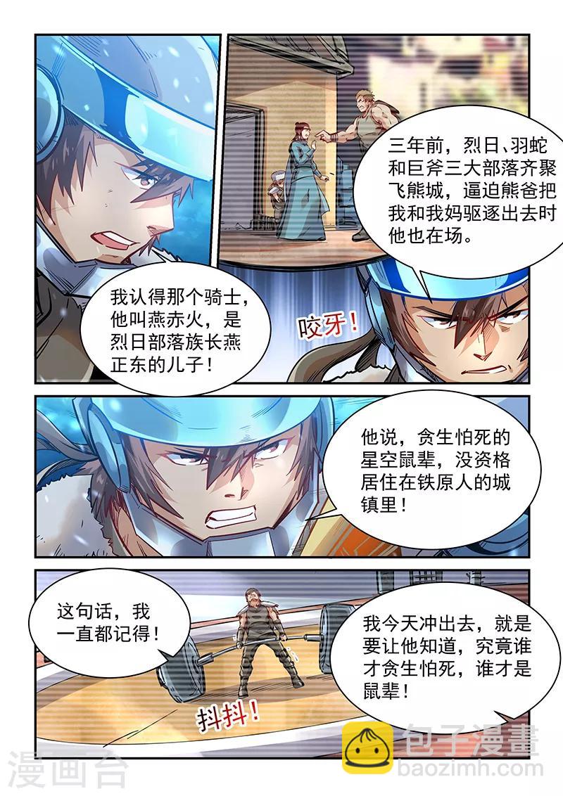 第370话-第370话