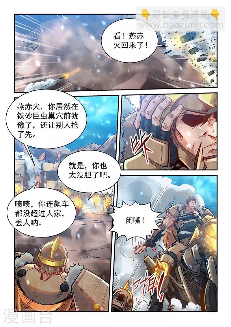 第370话-第370话