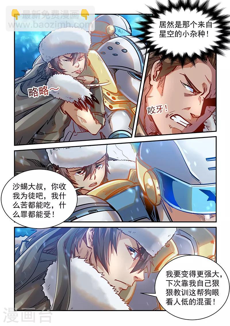 第370话-第370话