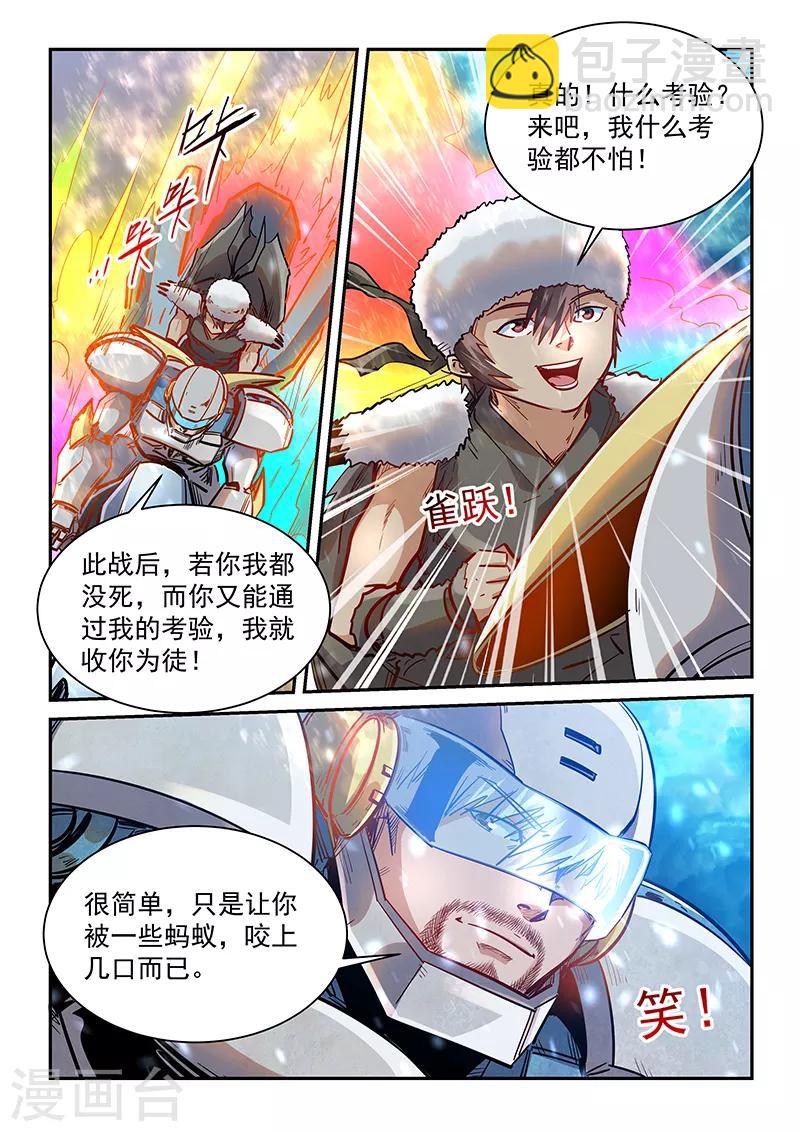 第370话-第370话