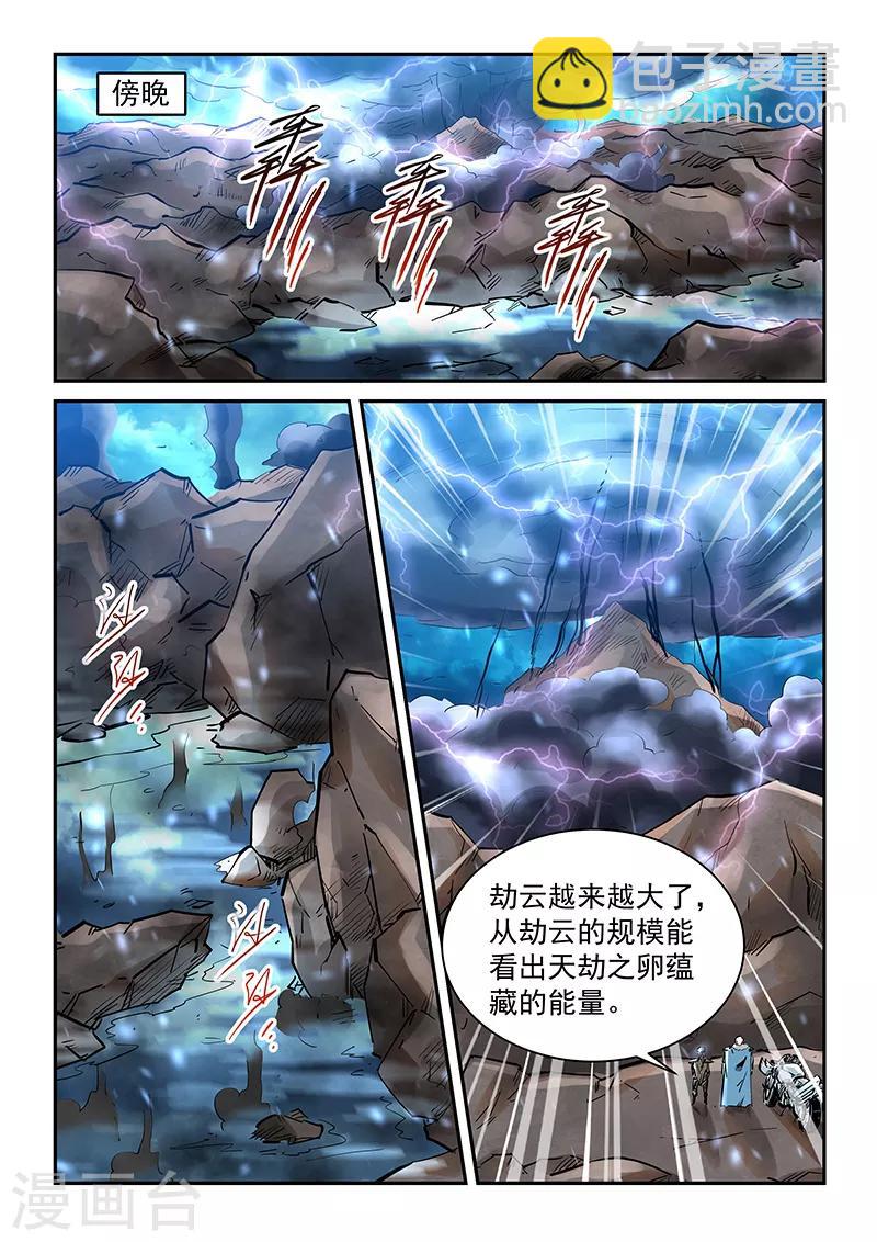 第370话-第370话