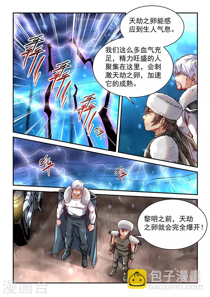 第370话-第370话
