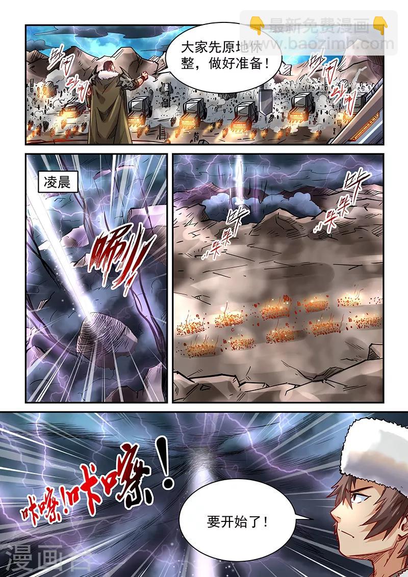 第370话-第370话