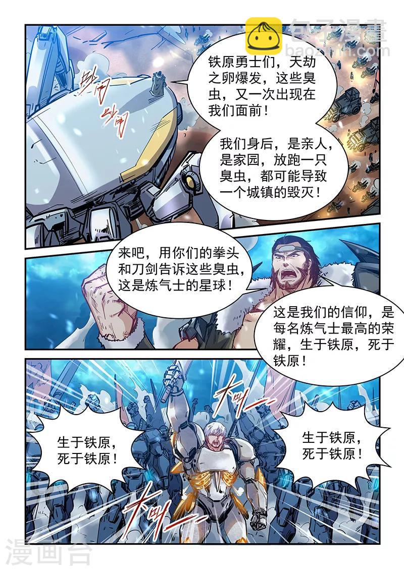 第370话-第370话