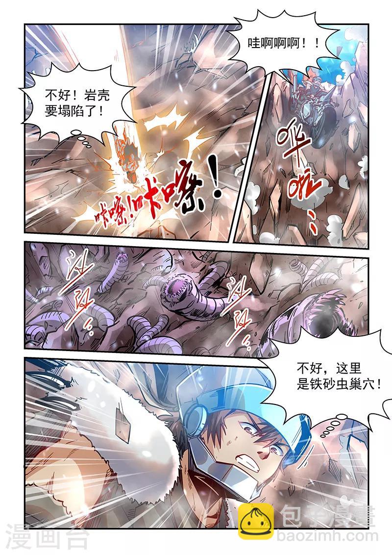 第370话-第370话