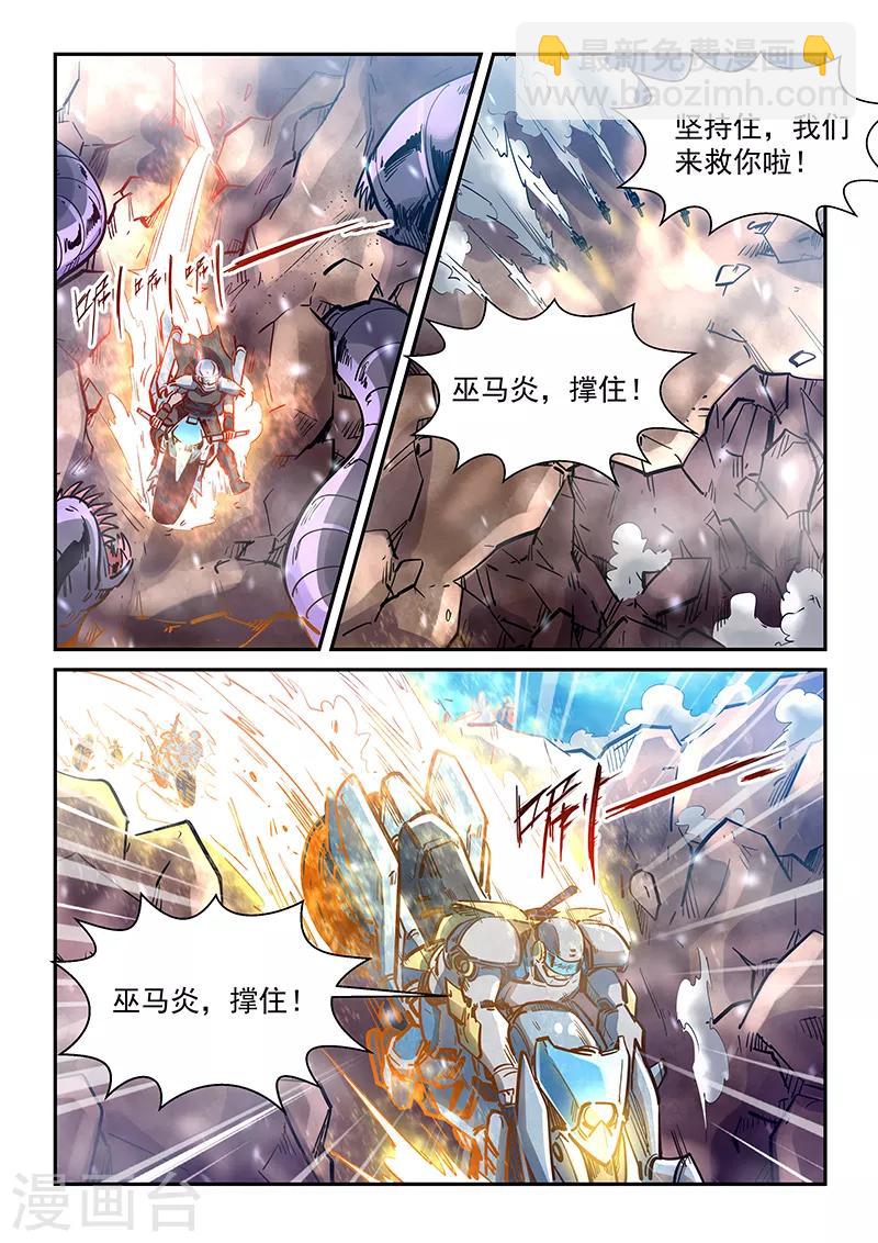 第370话-第370话