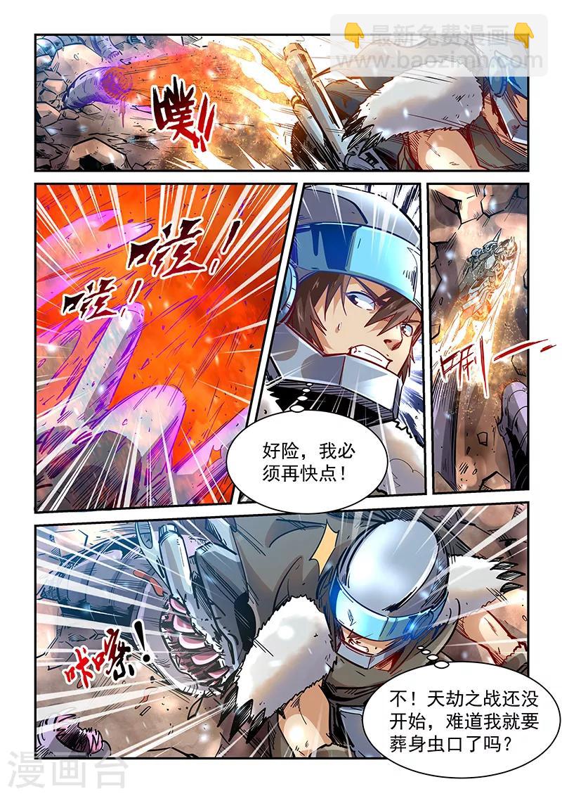 第370话-第370话