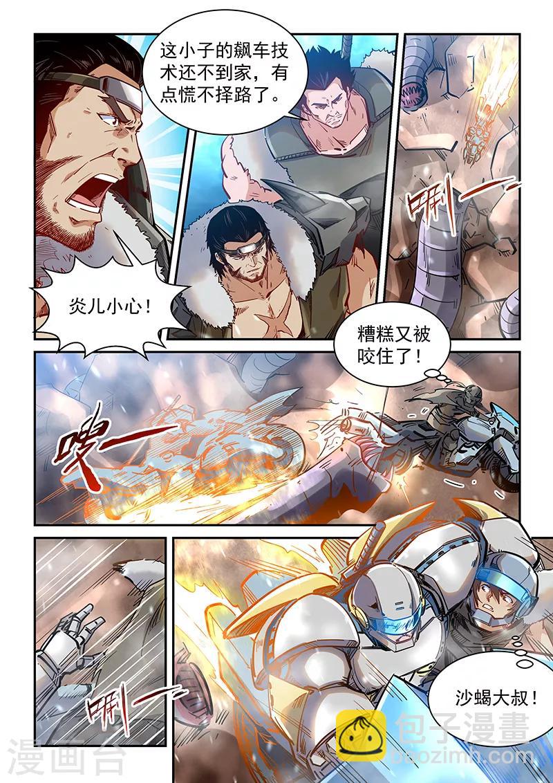 第370话-第370话