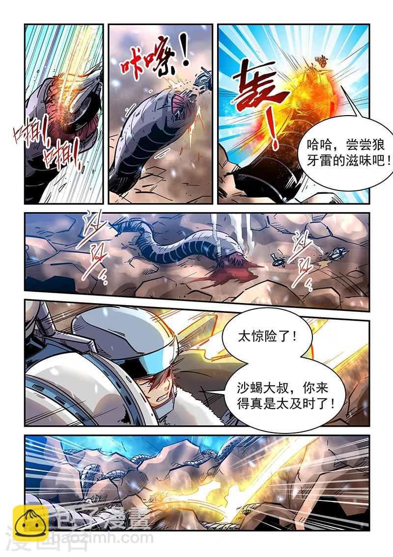 第370话-第370话
