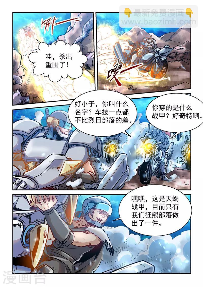 第370话-第370话