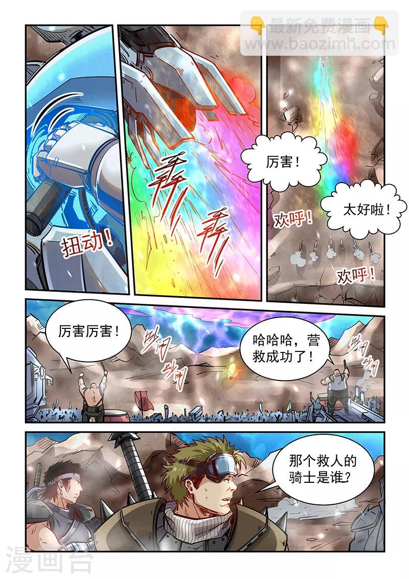 第370话-第370话