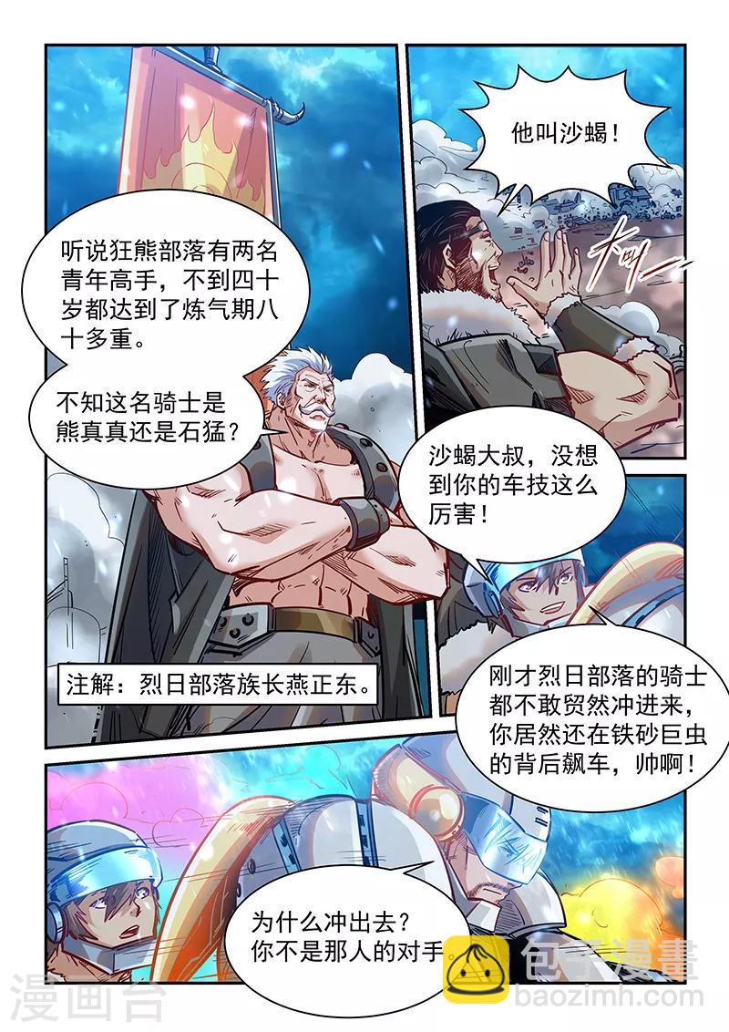 第370话-第370话