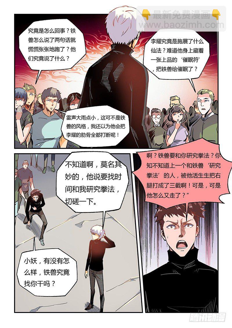 第17话（一）-第38话