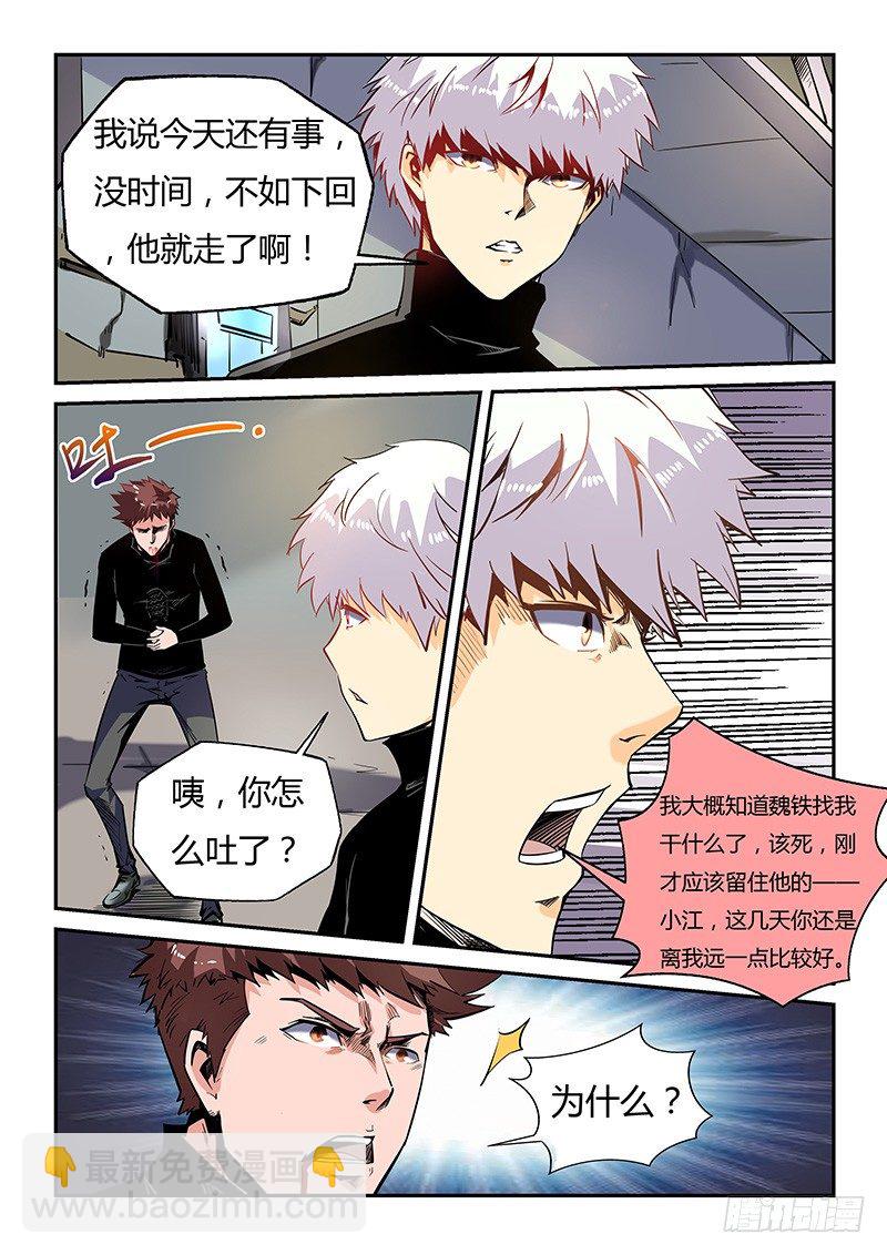 第17话（一）-第38话