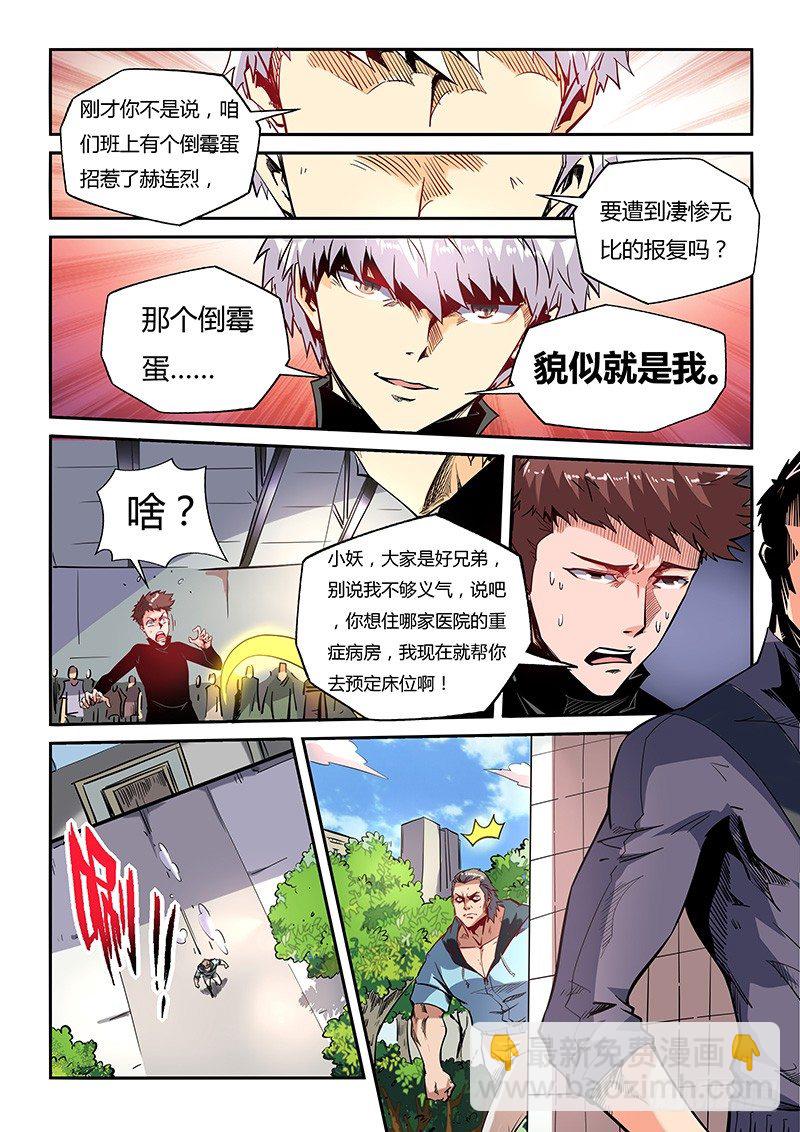 第17话（一）-第38话