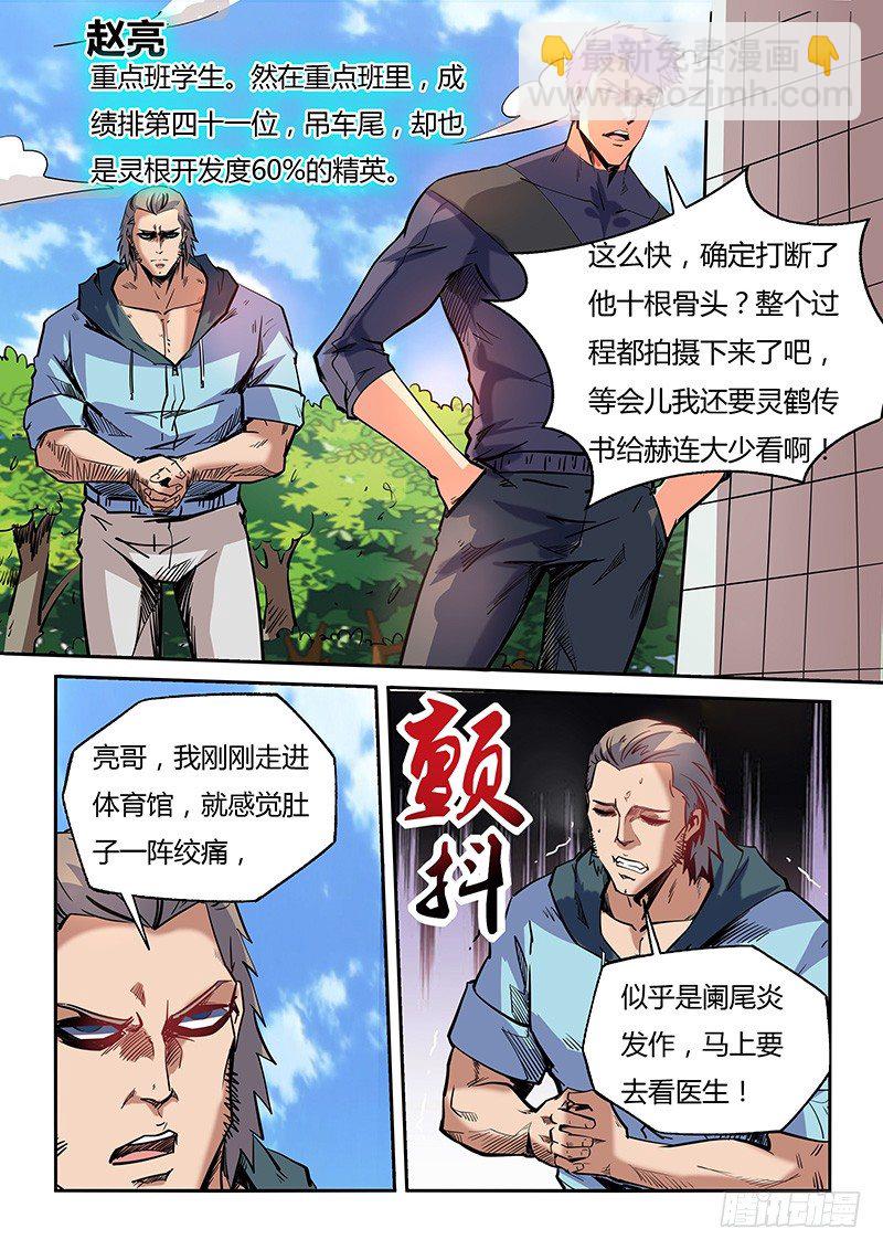 第17话（一）-第38话