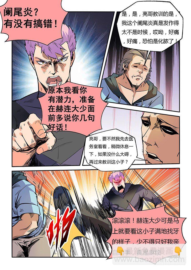 第17话（一）-第38话