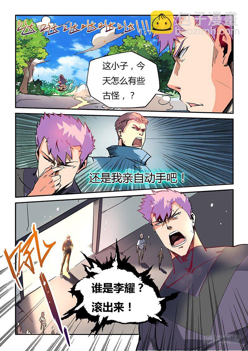第17话（一）-第38话